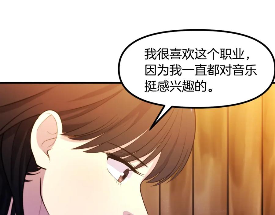 ARK：游戏新世界 第78话 民兵队 第48页