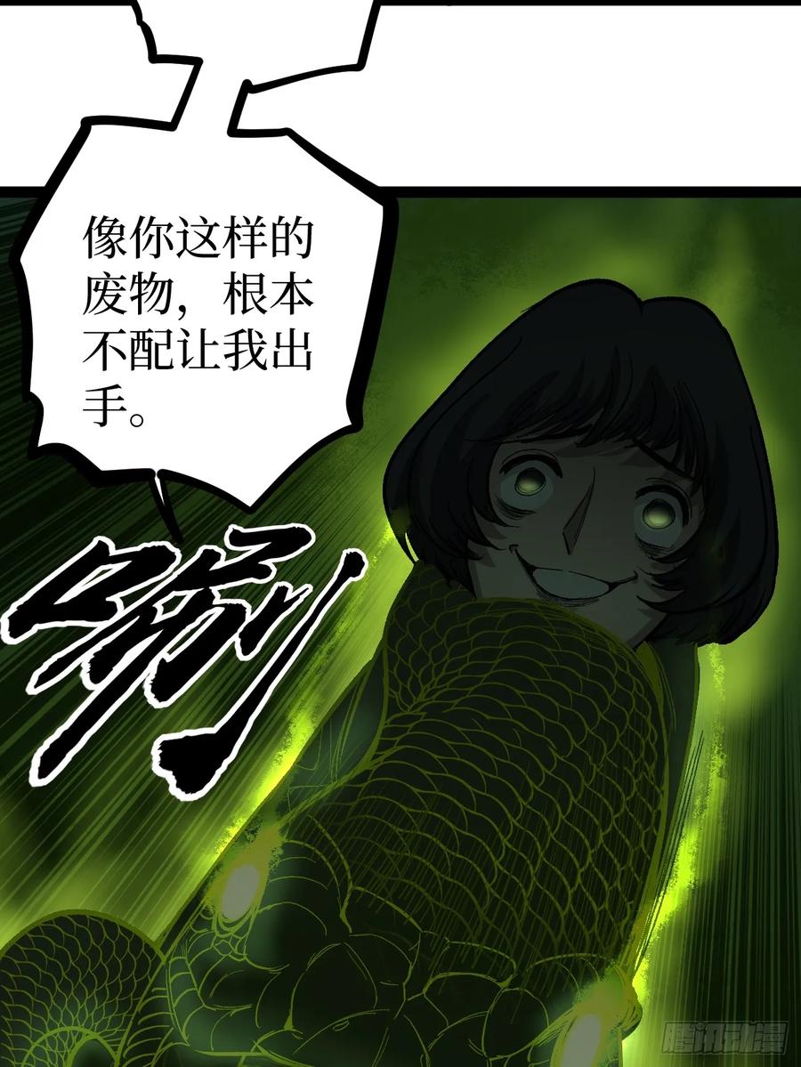 《万界守门人》73牛子强 第36页