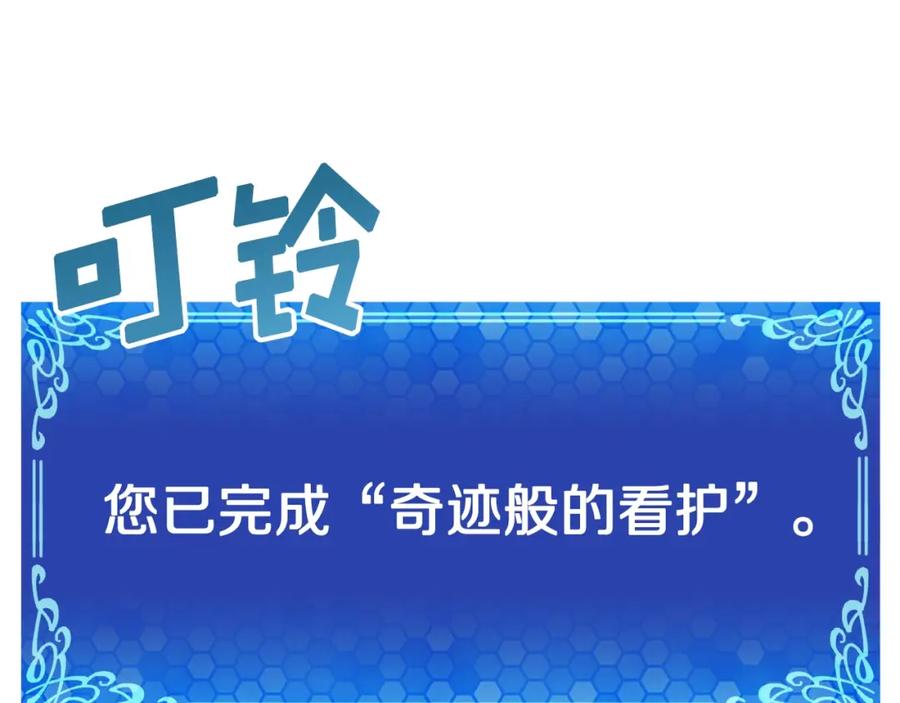 ARK：游戏新世界 第78话 民兵队 第18页