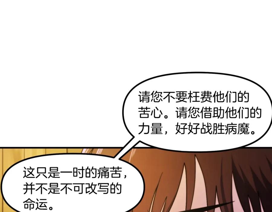 ARK：游戏新世界 第78话 民兵队 第6页
