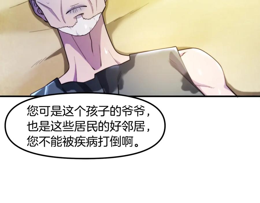 ARK：游戏新世界 第78话 民兵队 第2页