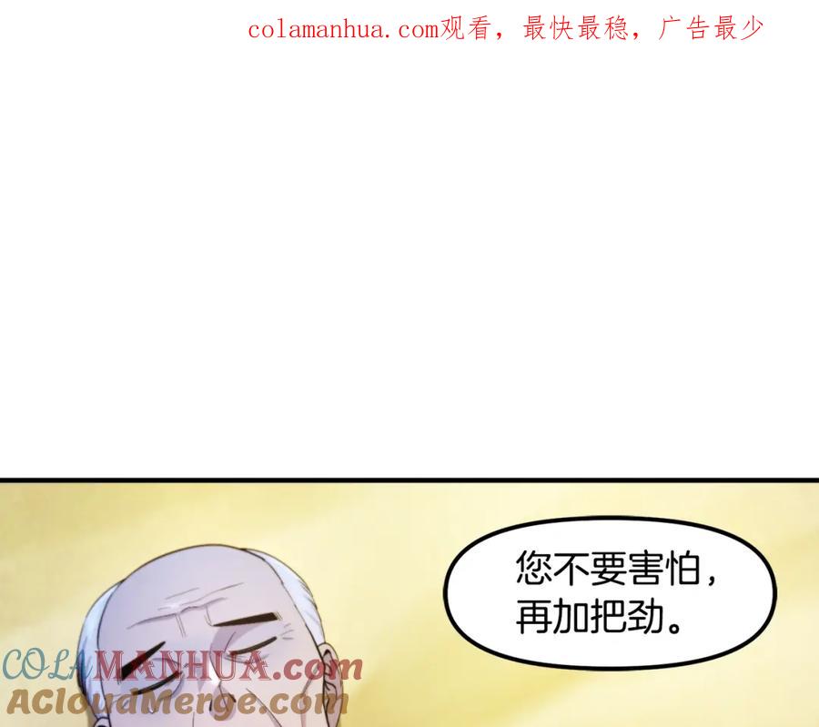 ARK：游戏新世界 第78话 民兵队 第1页