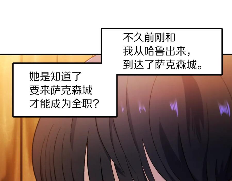 ARK：游戏新世界 第78话 民兵队 第39页