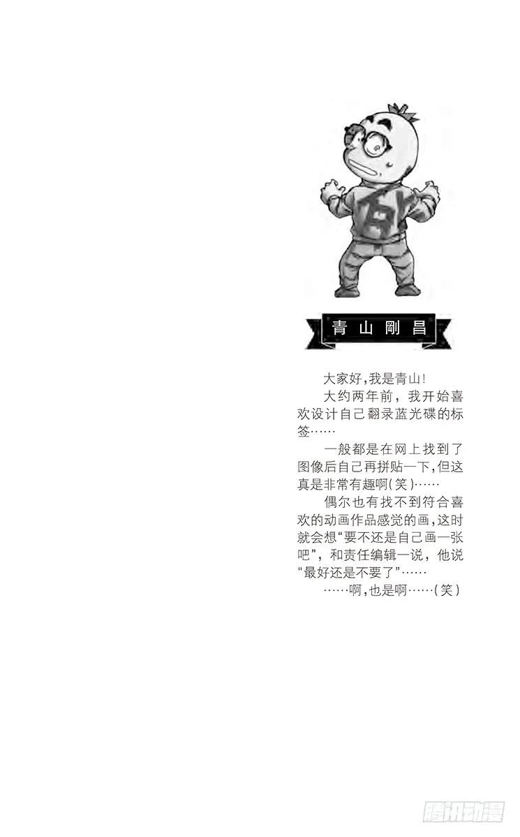 名侦探柯南 785 夫人的自白书 第2页