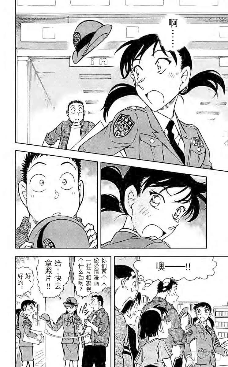 名侦探柯南 791 你还记得吗？ 第12页