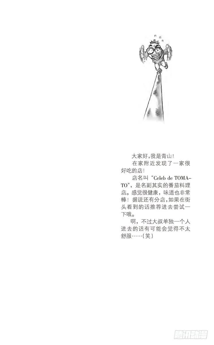 名侦探柯南 796 在科伦坡的约会 第2页