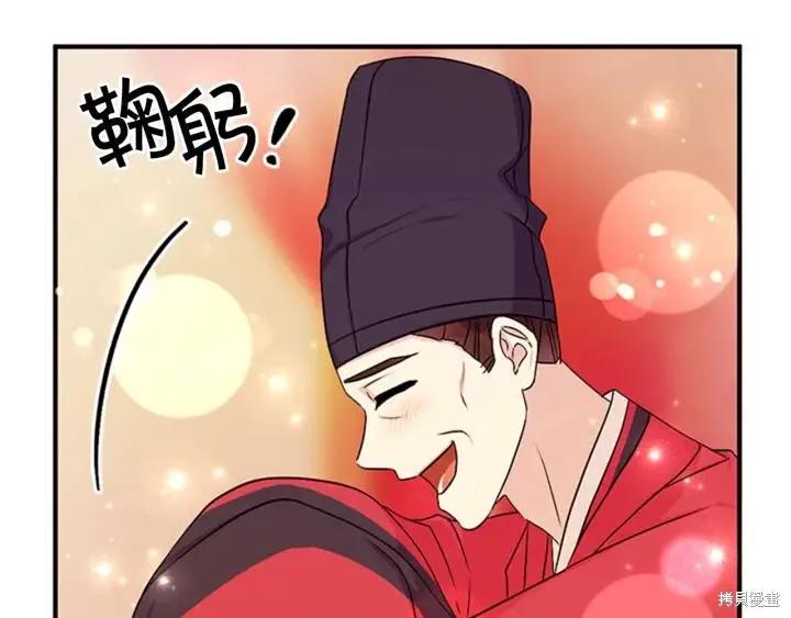 《异世界的野蛮皇后》第79话 第106页