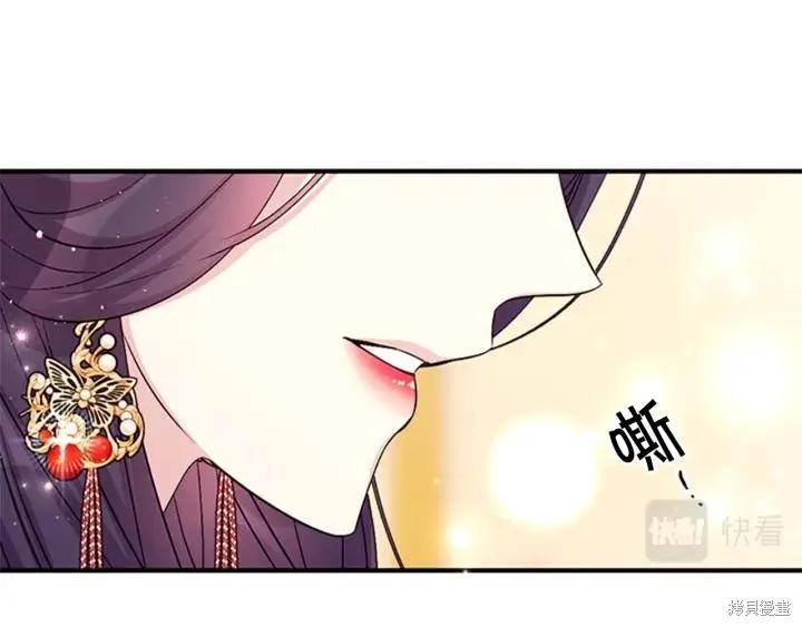 《异世界的野蛮皇后》第79话 第100页
