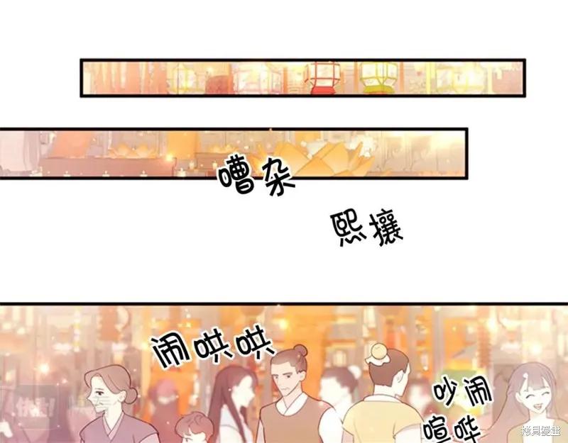 《异世界的野蛮皇后》第80话 第56页