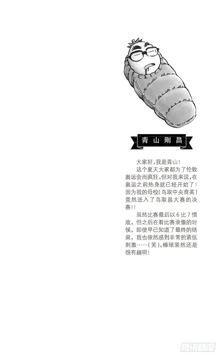 名侦探柯南 807 最强的前辈 第2页