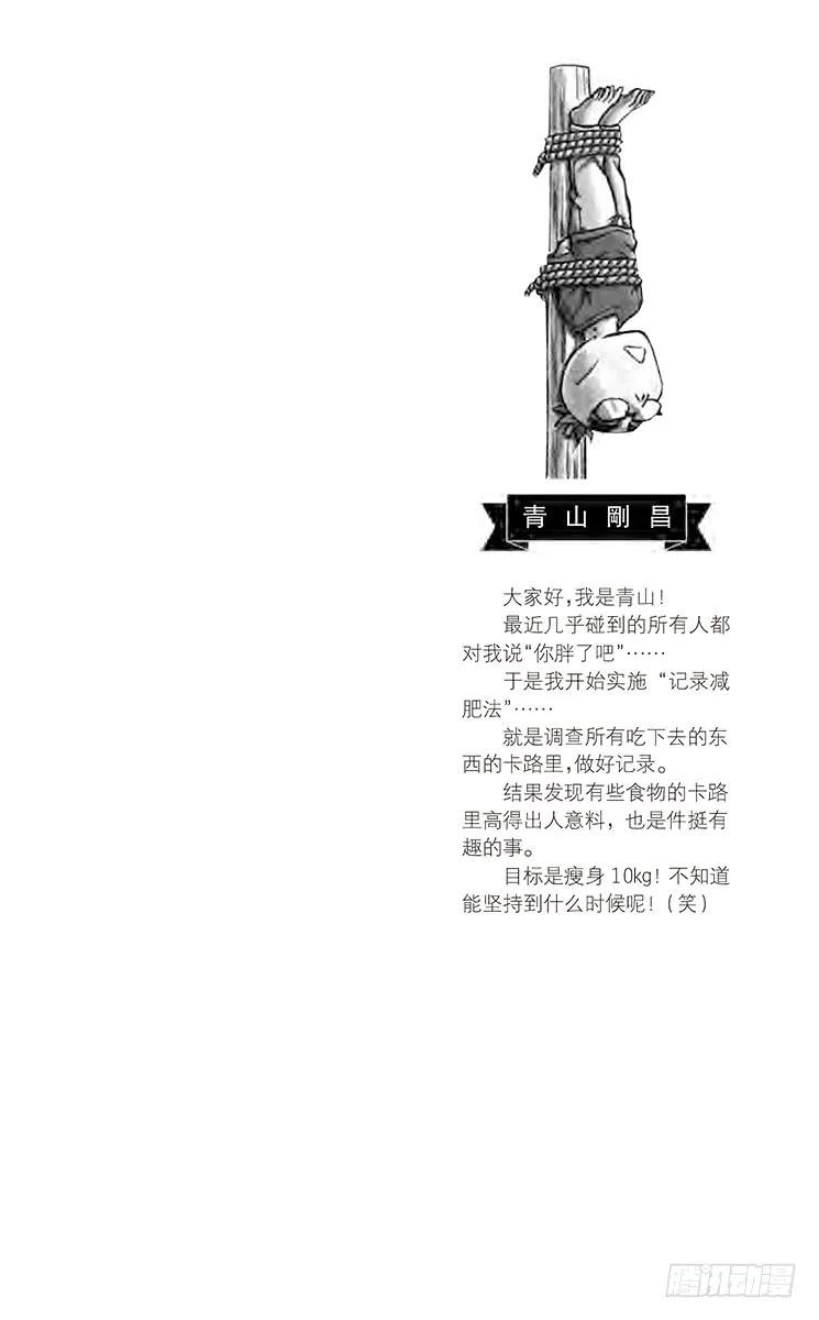 名侦探柯南 829 拟态 第2页