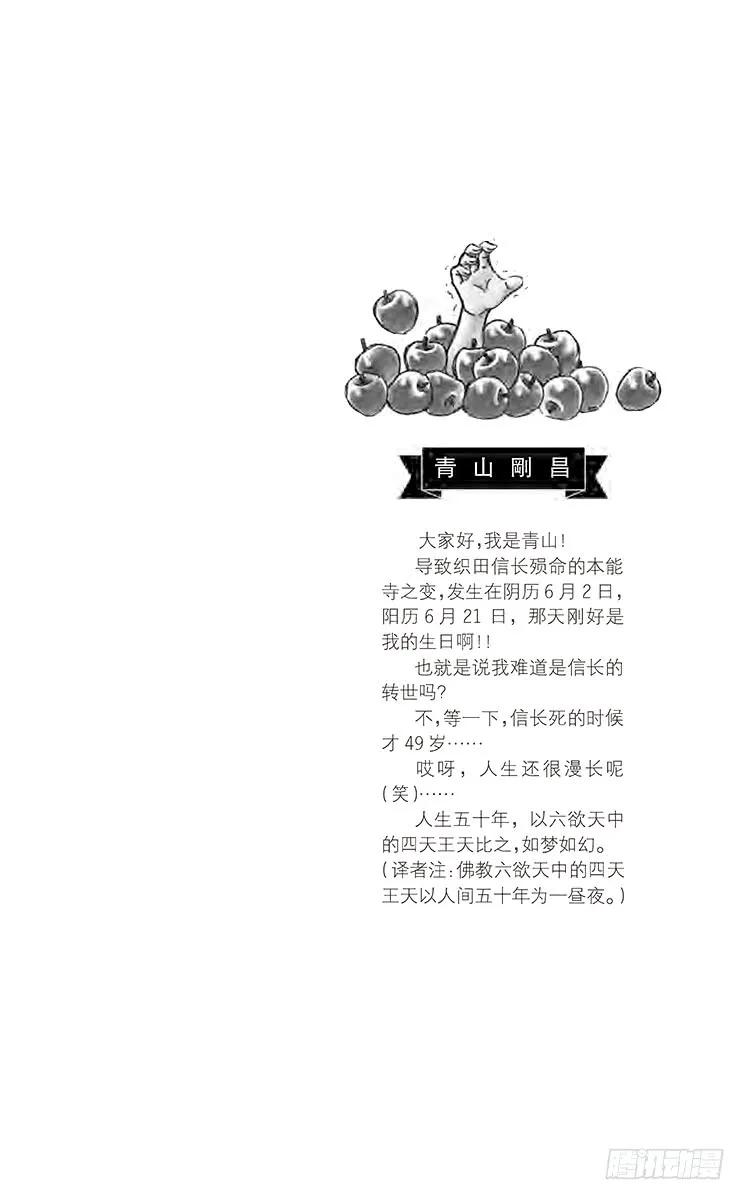 名侦探柯南 840 杀人鬼的计划 第2页