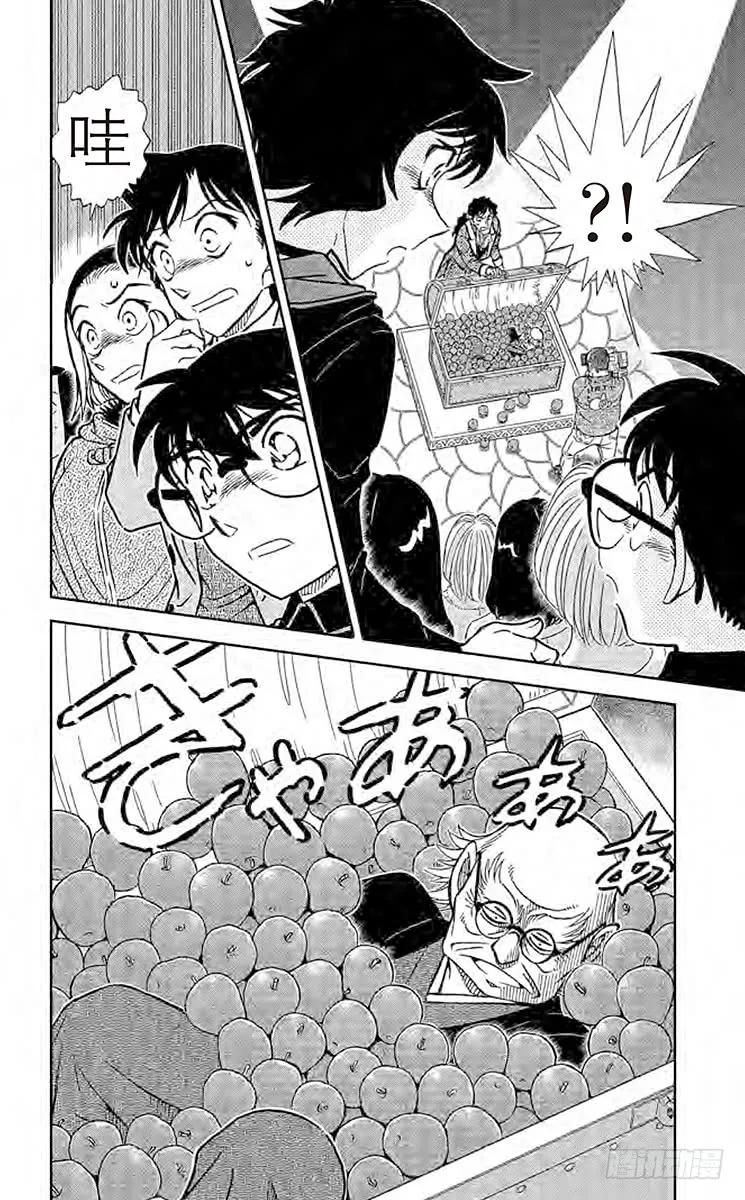 名侦探柯南 844 今日水果 第16页