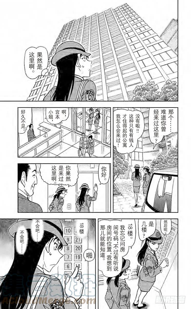 名侦探柯南 847 集齐7个之前 第7页