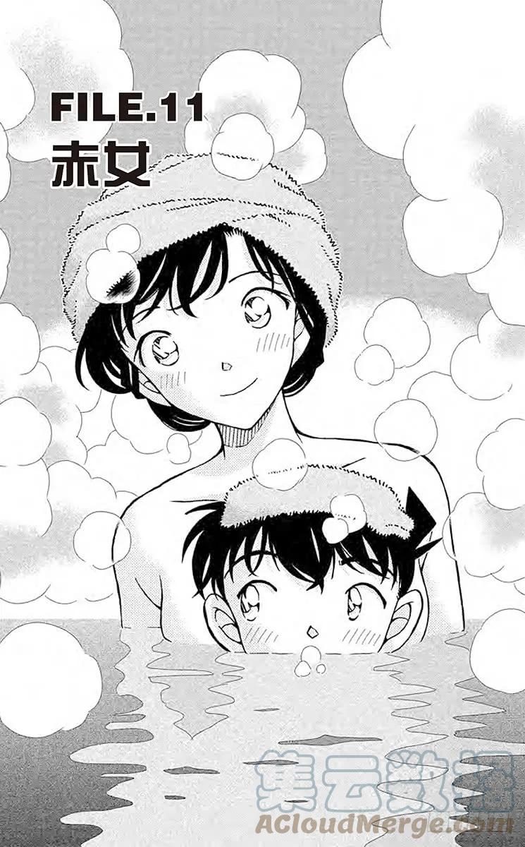 名侦探柯南 872 赤女 第1页