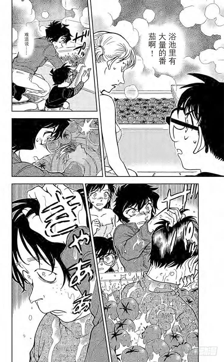 名侦探柯南 872 赤女 第16页