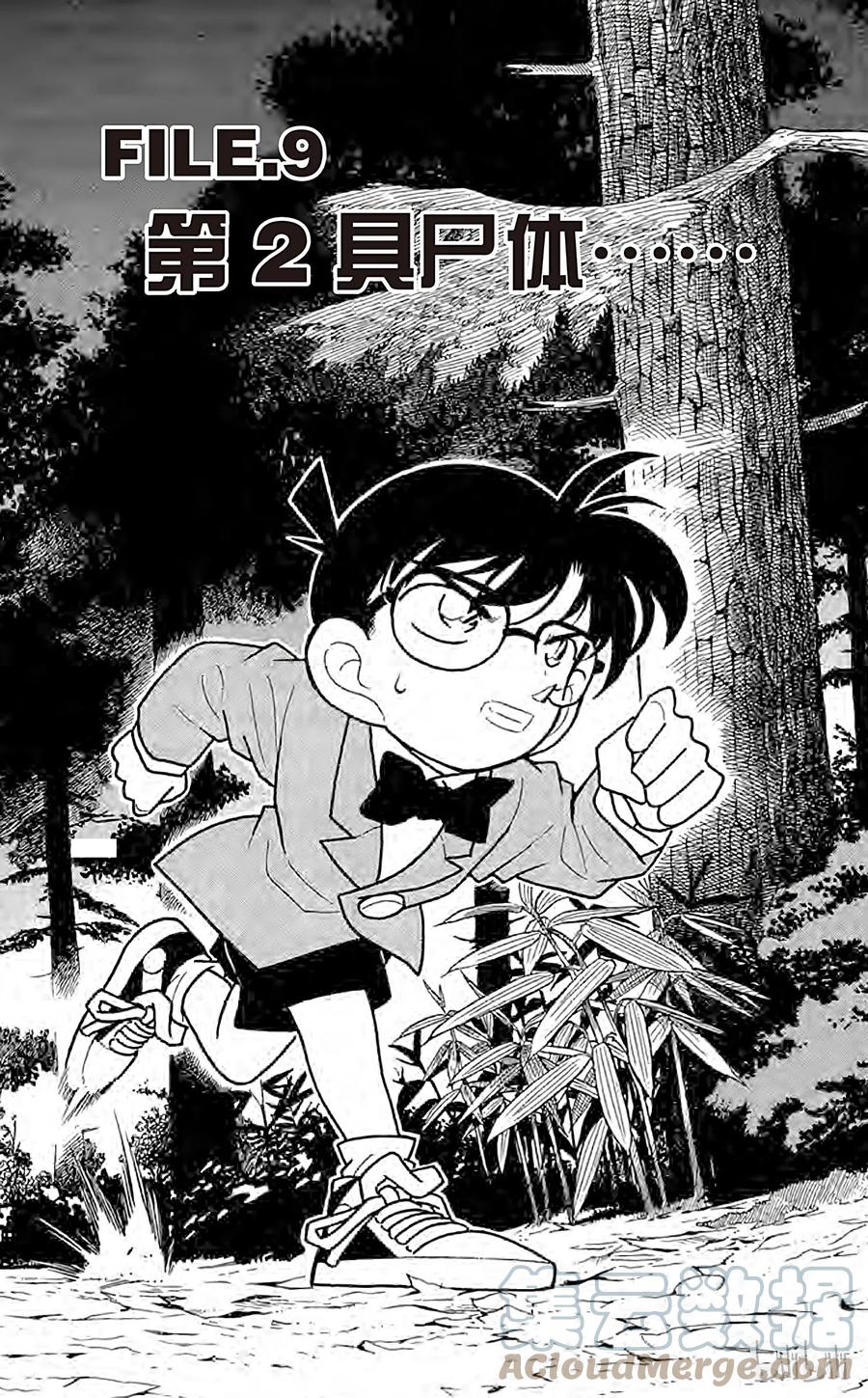 名侦探柯南 089 第二具尸体 第1页