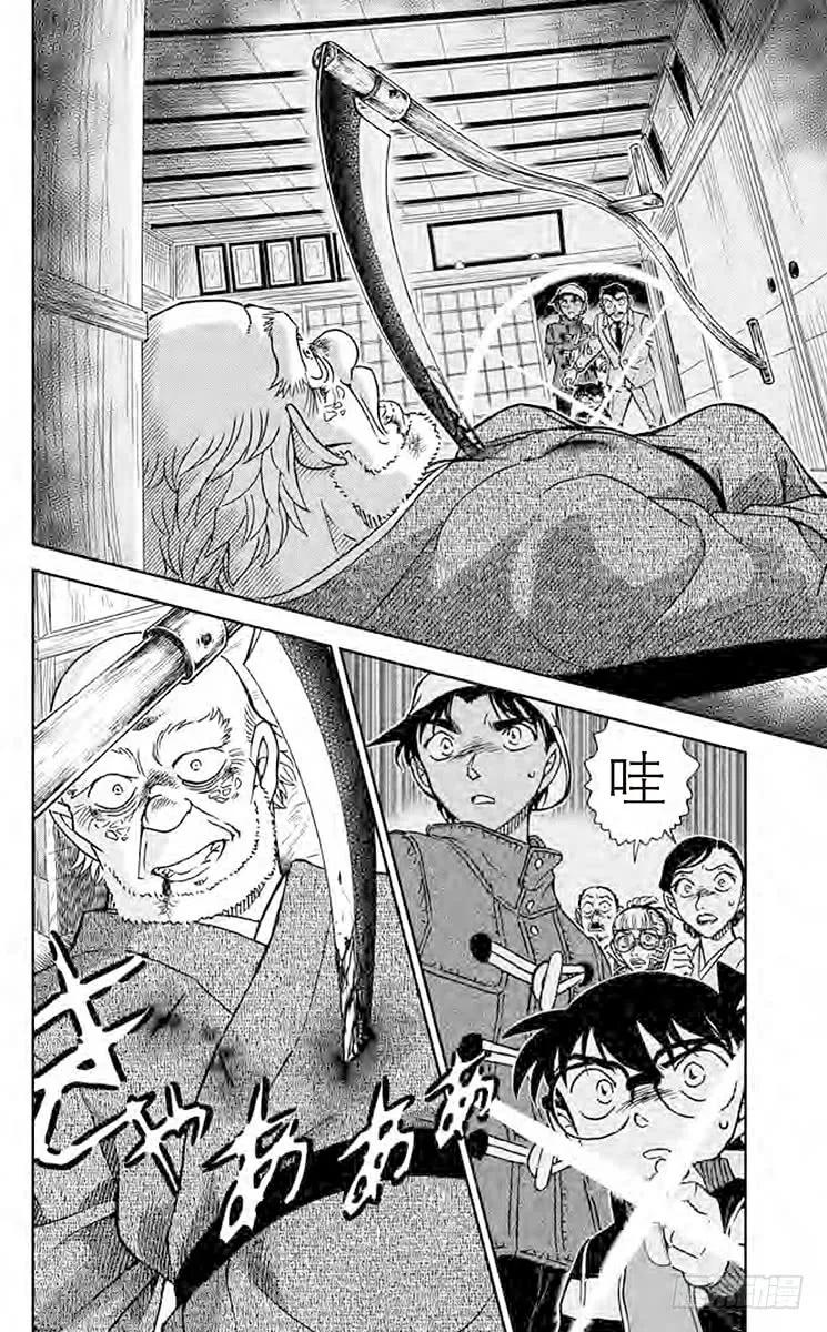 名侦探柯南 910 充满杀意的镳鼬 第16页