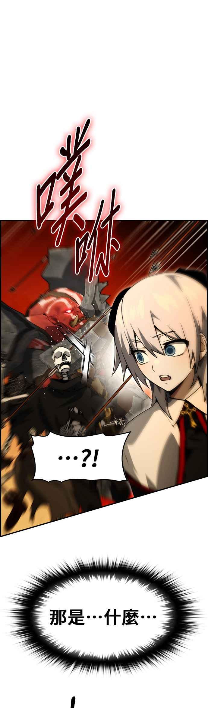 《BE结局制造者》第92话 第9页