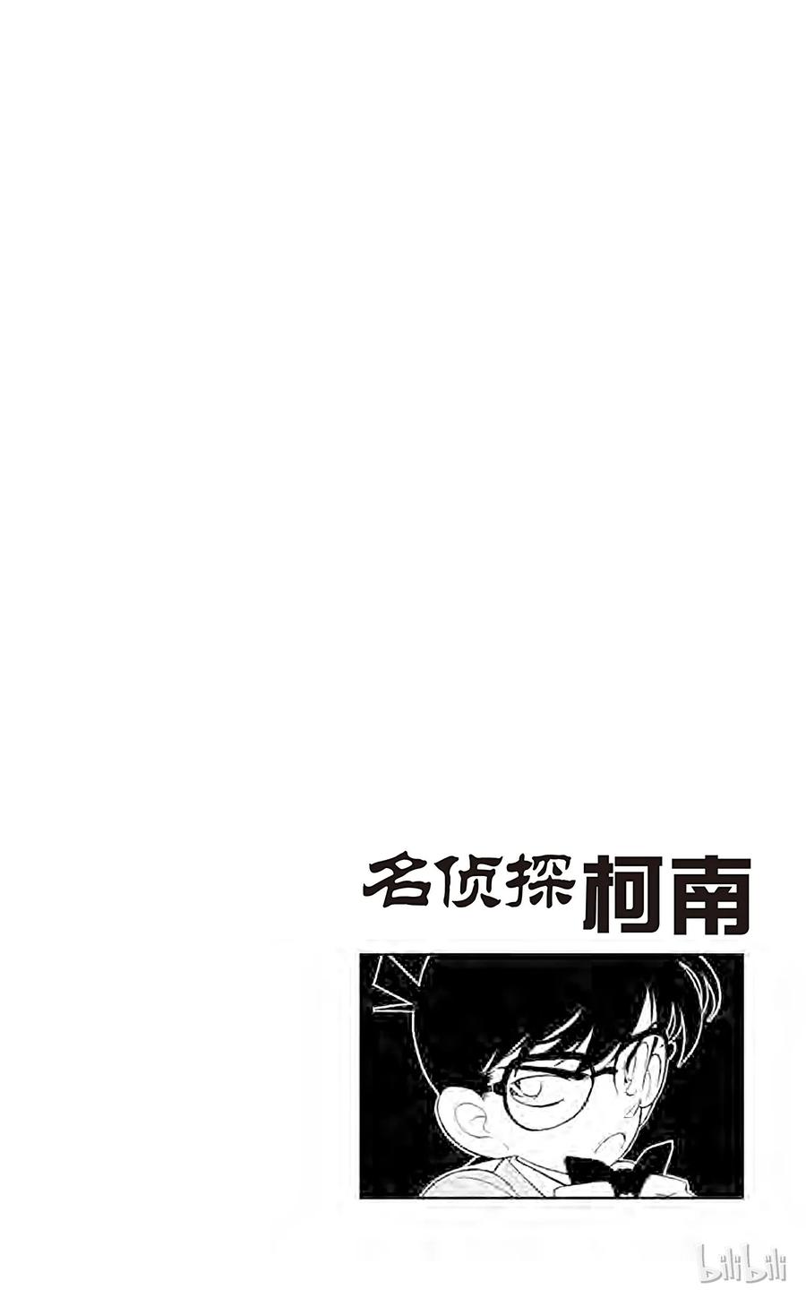 名侦探柯南 091 用水混淆时间的诡计 第8页