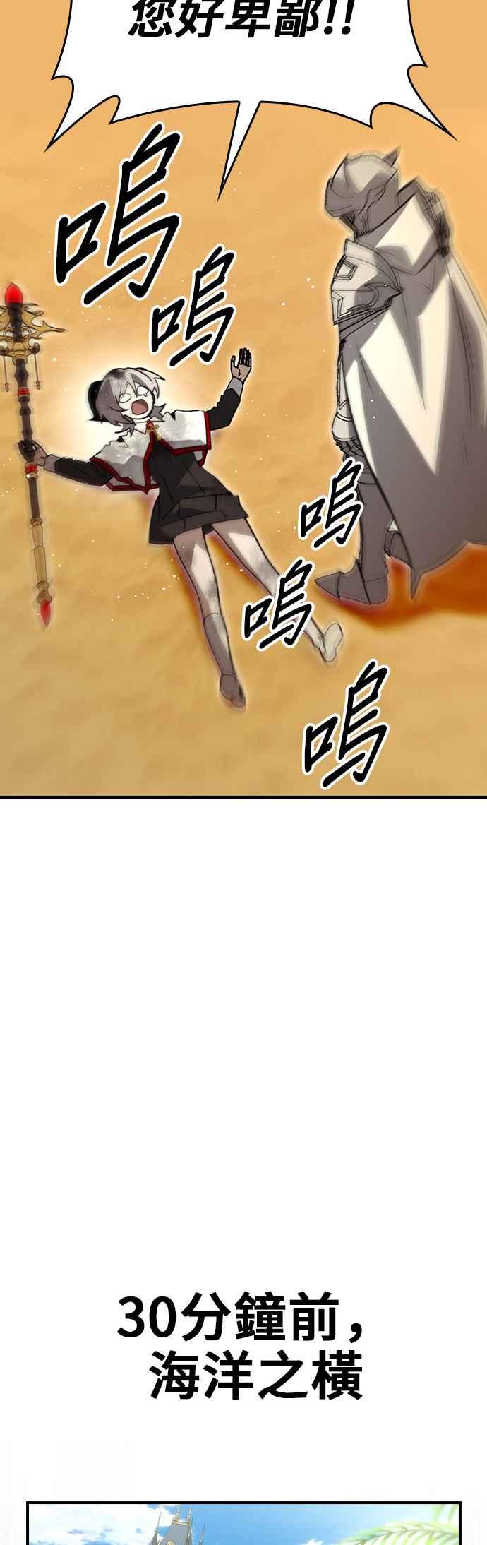 《BE结局制造者》第92话 第2页