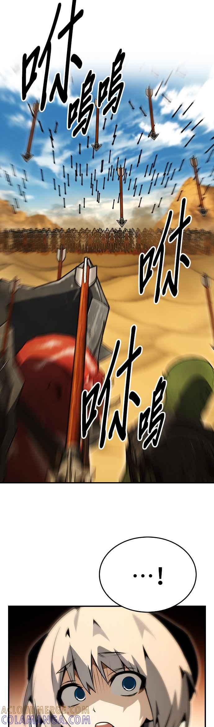 《BE结局制造者》第92话 第10页