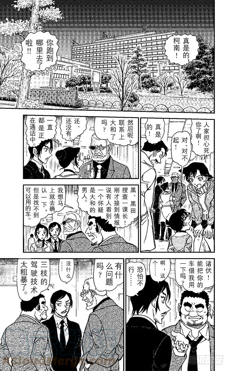 名侦探柯南 916 逝者如斯夫 第19页