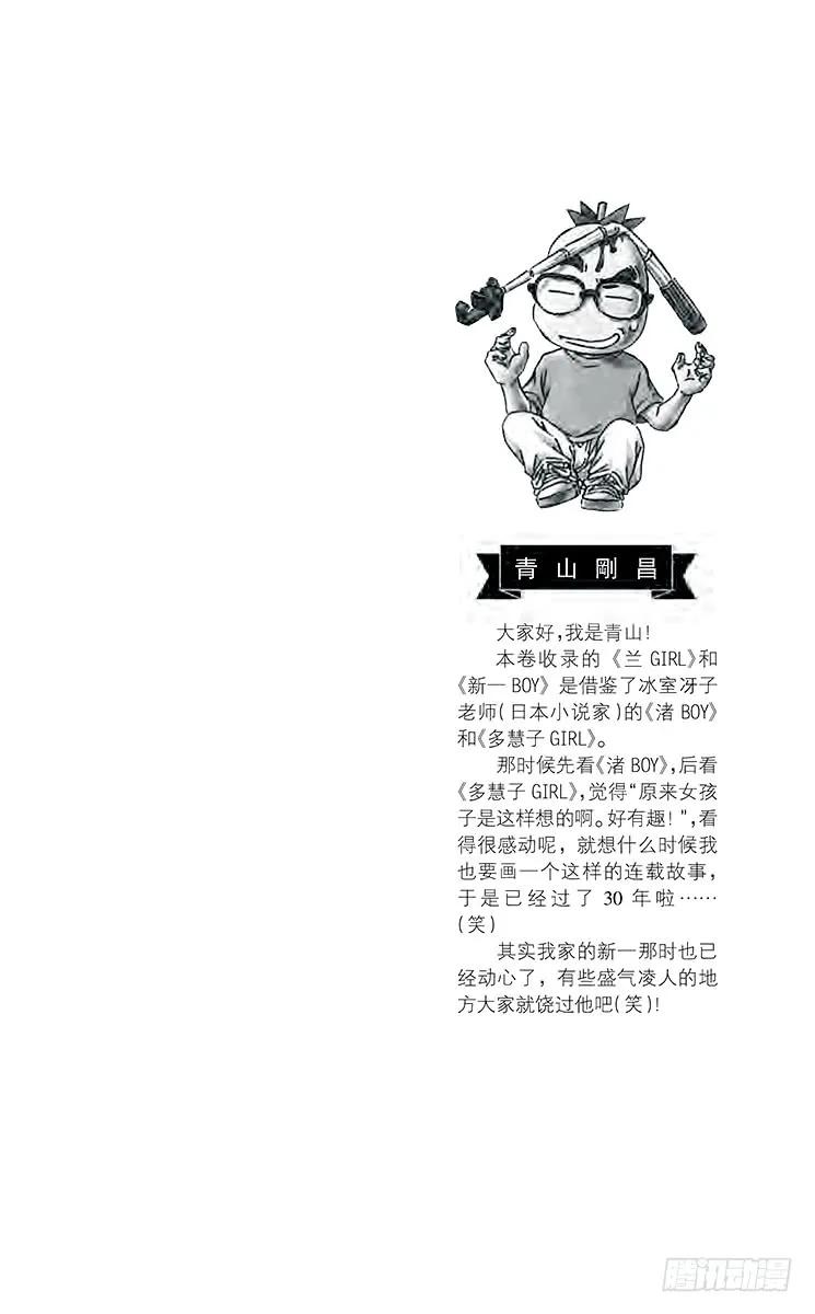 名侦探柯南 916 逝者如斯夫 第2页