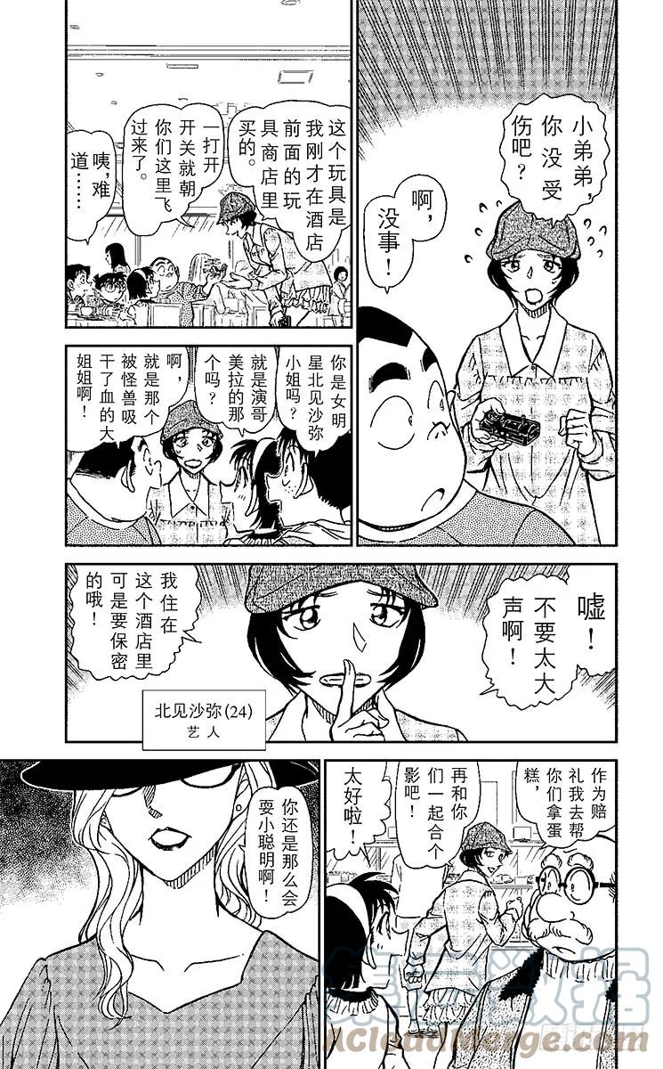 名侦探柯南 918 BLOG 第5页