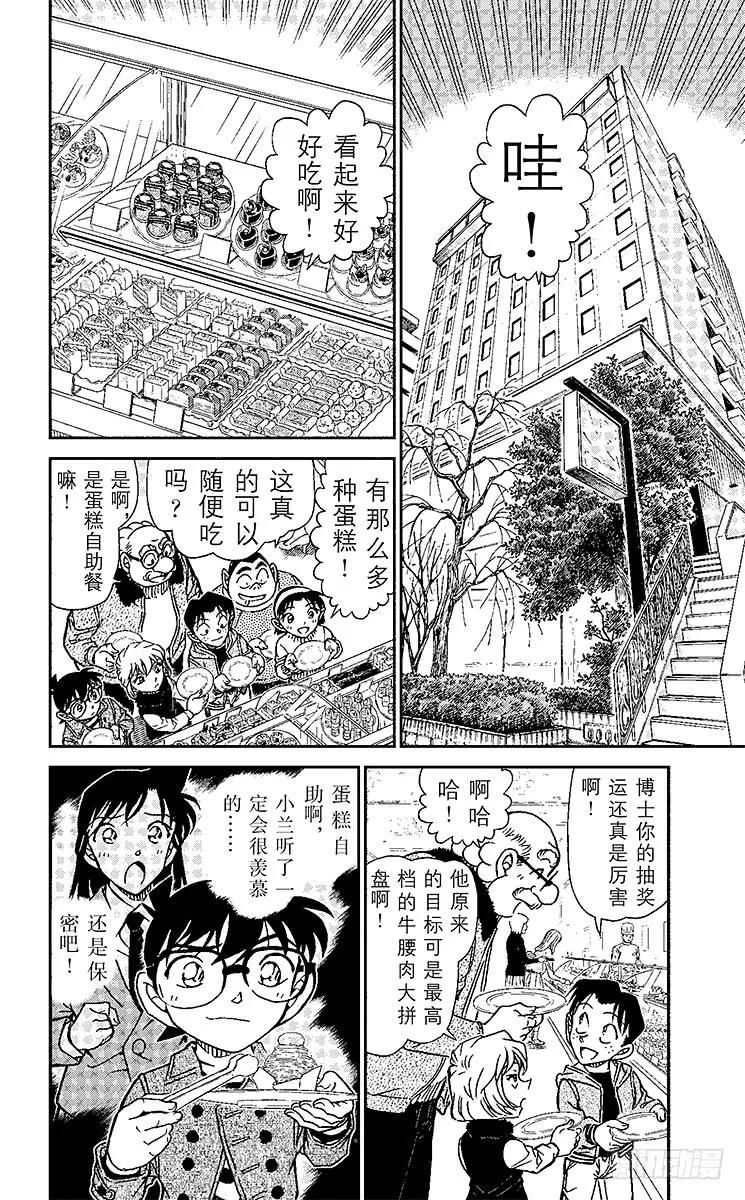 名侦探柯南 918 BLOG 第2页