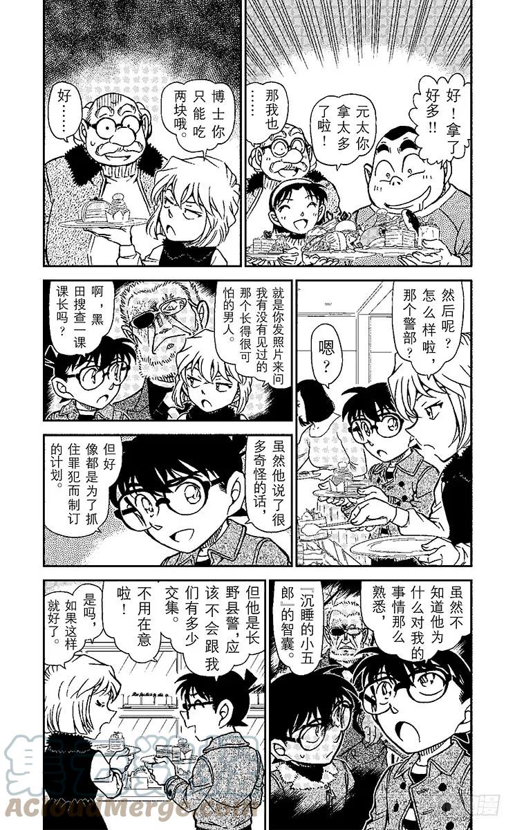 名侦探柯南 918 BLOG 第3页