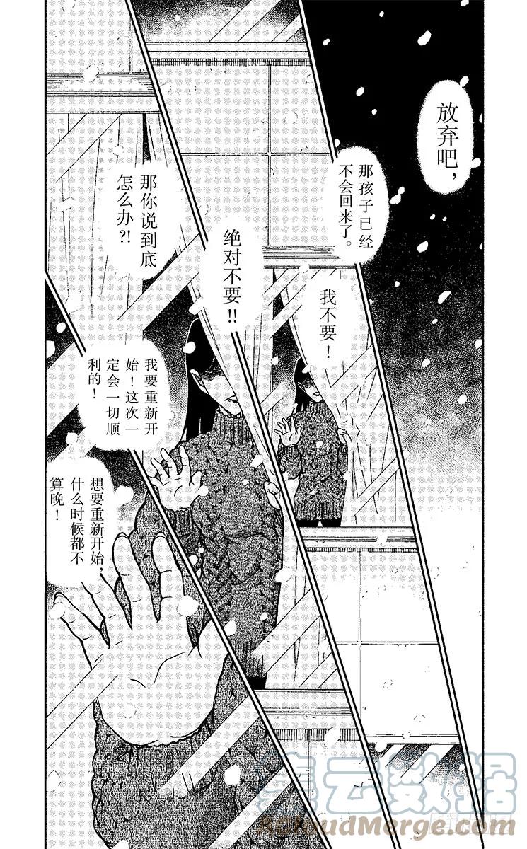 名侦探柯南 921 兰GIRL（前篇） 第5页