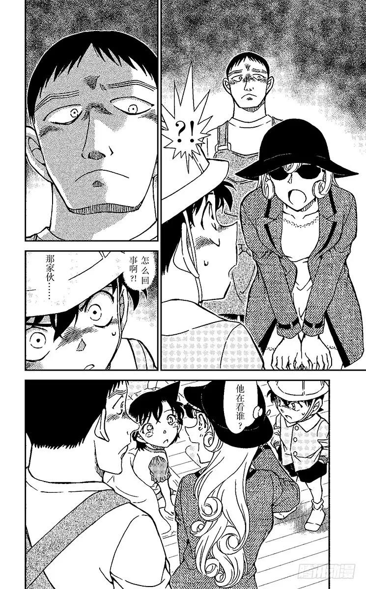 名侦探柯南 923 新一BOY（前篇） 第14页