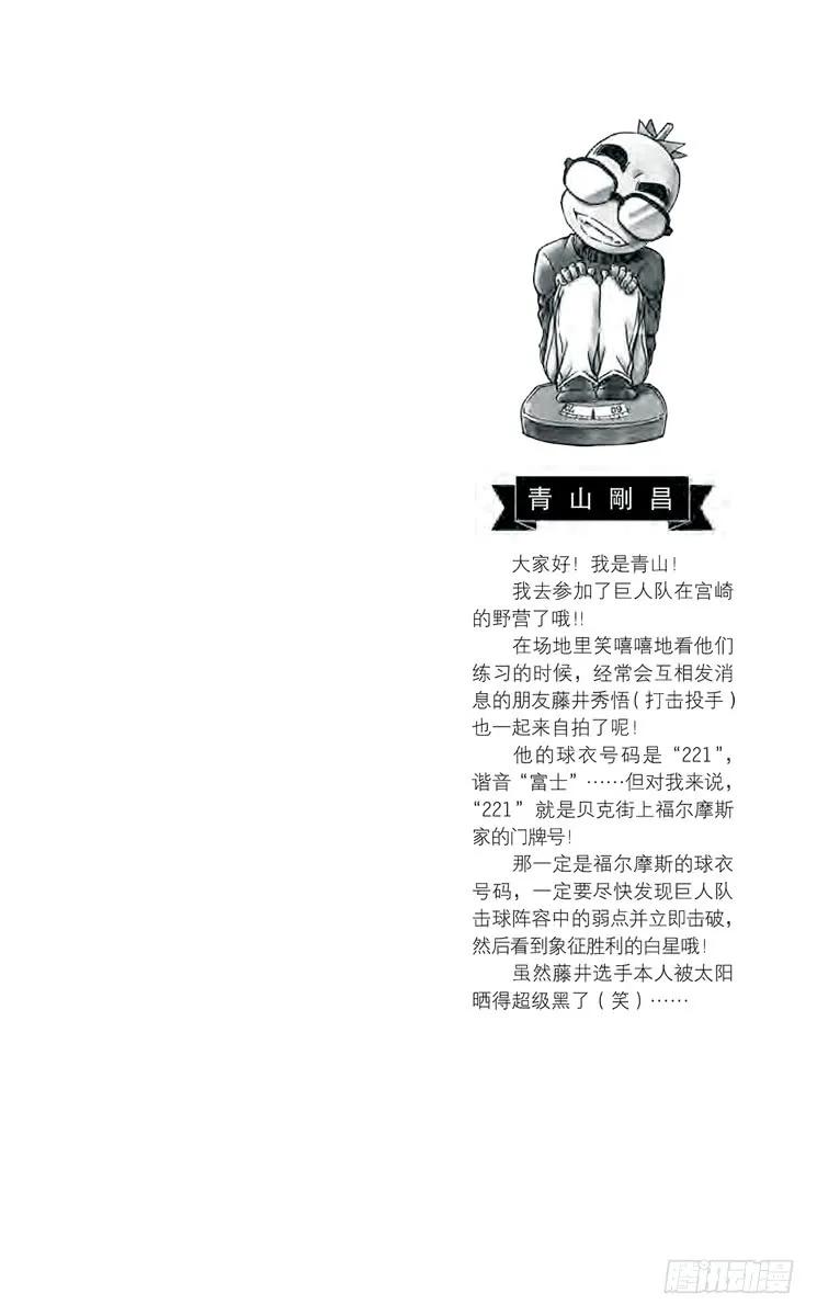 名侦探柯南 938 死角处的犯罪 第2页