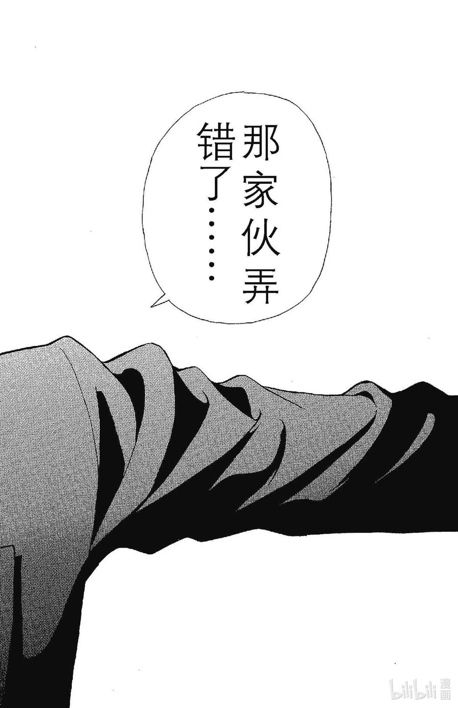 名侦探柯南 094 东部的名侦探？！ 第16页