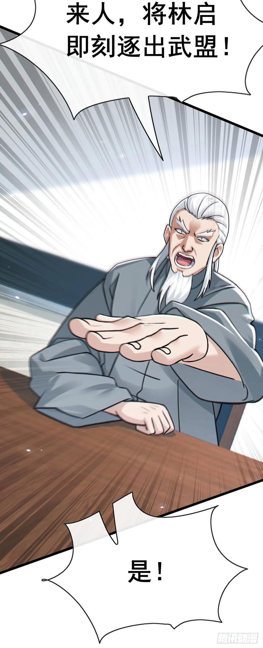《大佬下山：开局成为男秘》第110话 我奉陪到底！ 第14页