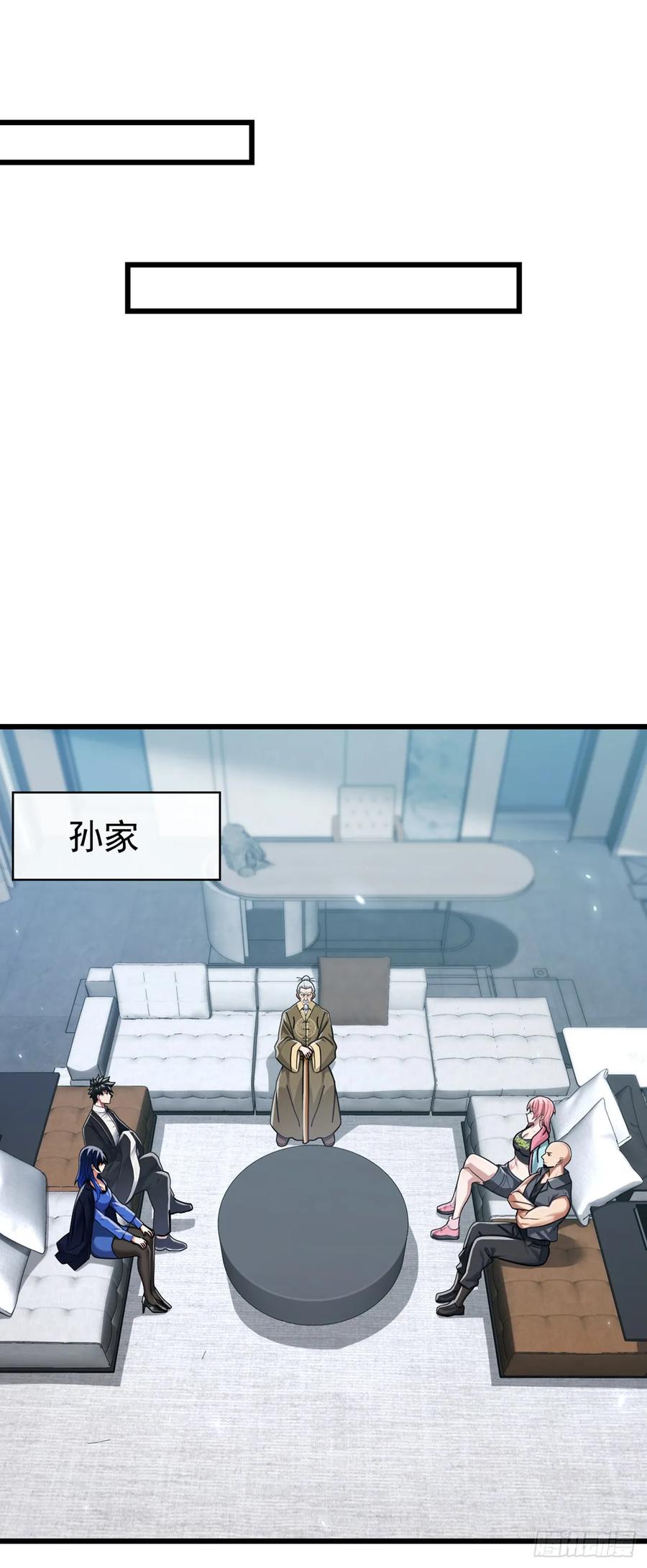 《大佬下山：开局成为男秘》第110话 我奉陪到底！ 第20页