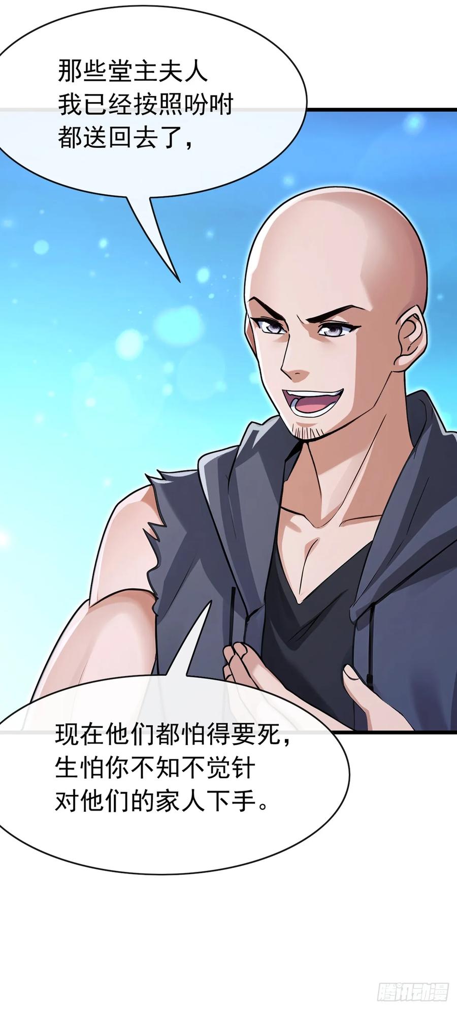 《大佬下山：开局成为男秘》第110话 我奉陪到底！ 第22页