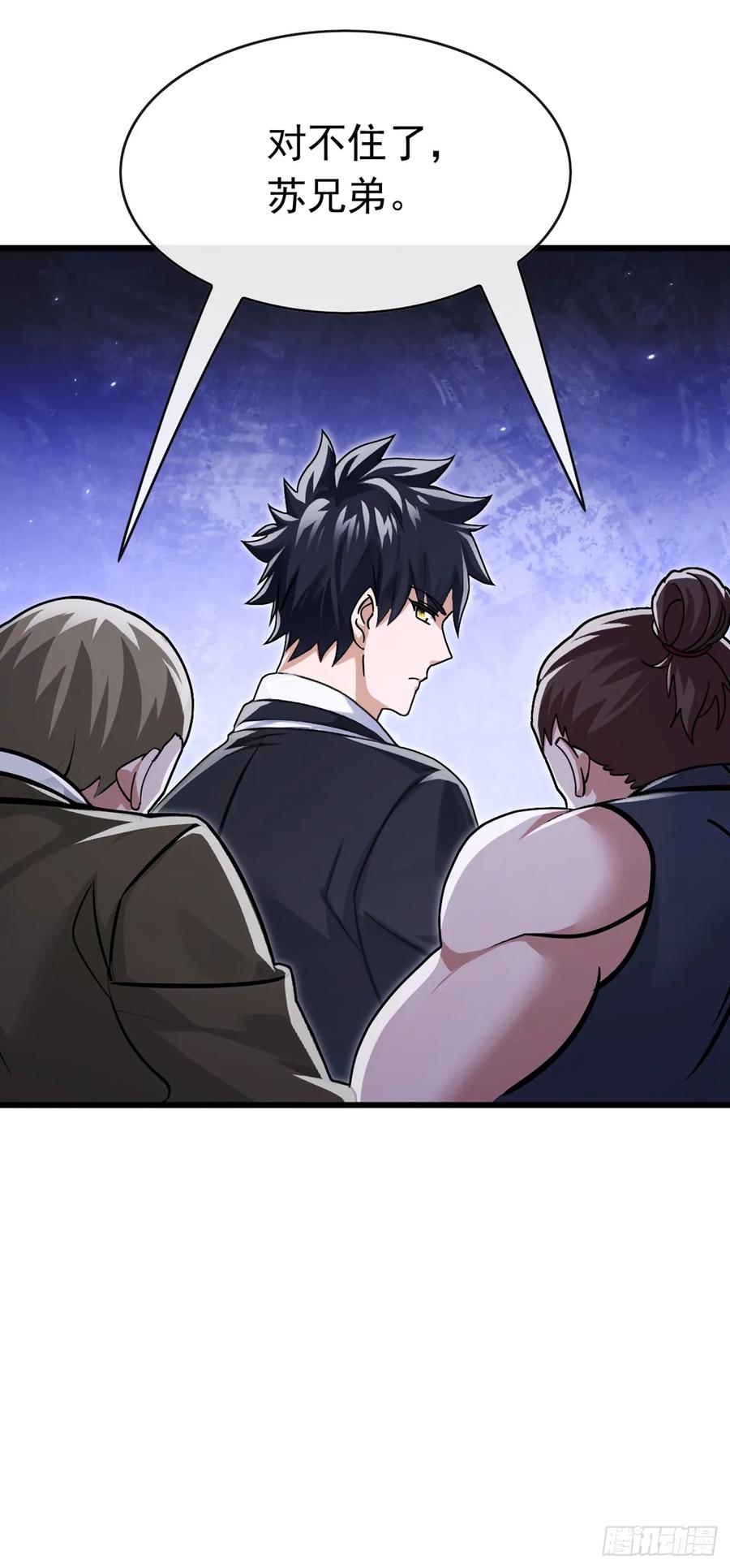 《大佬下山：开局成为男秘》第110话 我奉陪到底！ 第18页