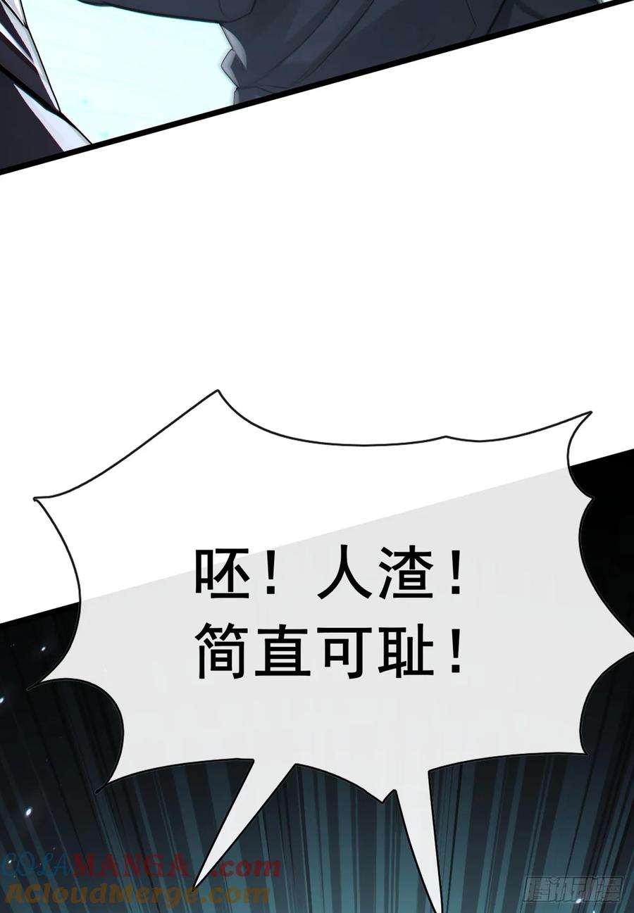 《大佬下山：开局成为男秘》第110话 我奉陪到底！ 第11页