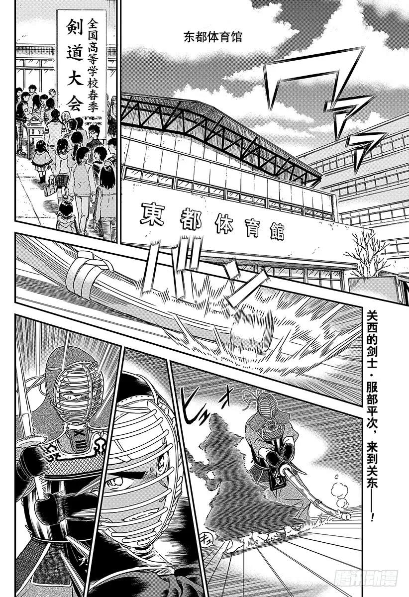 名侦探柯南 990 胜负就在近日 第2页