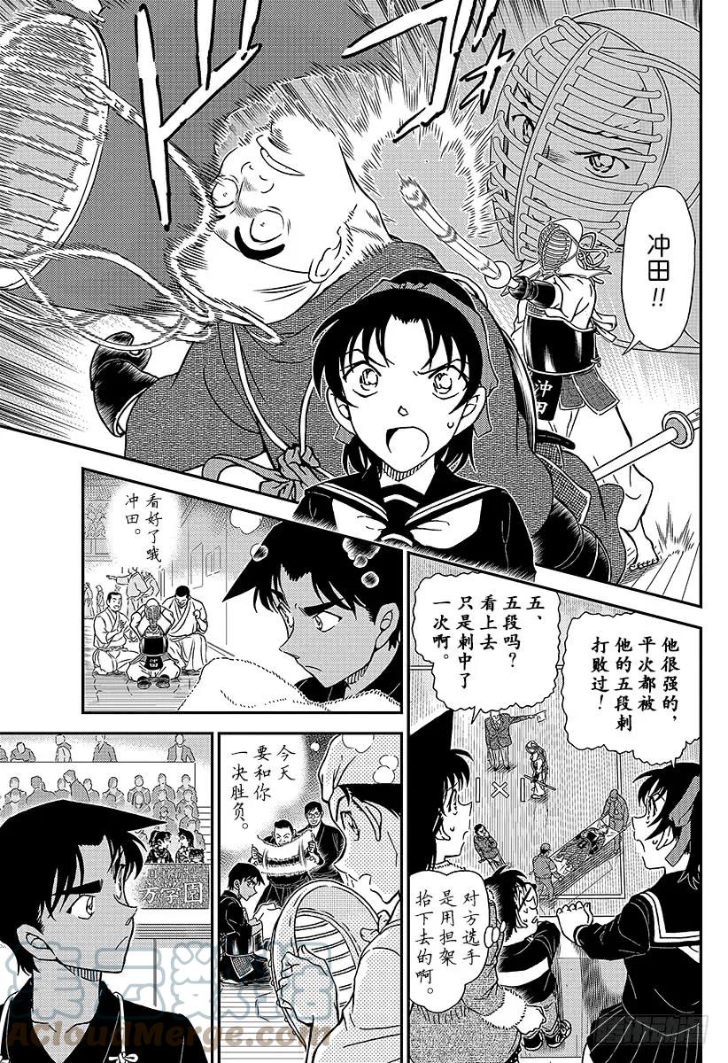 名侦探柯南 990 胜负就在近日 第5页