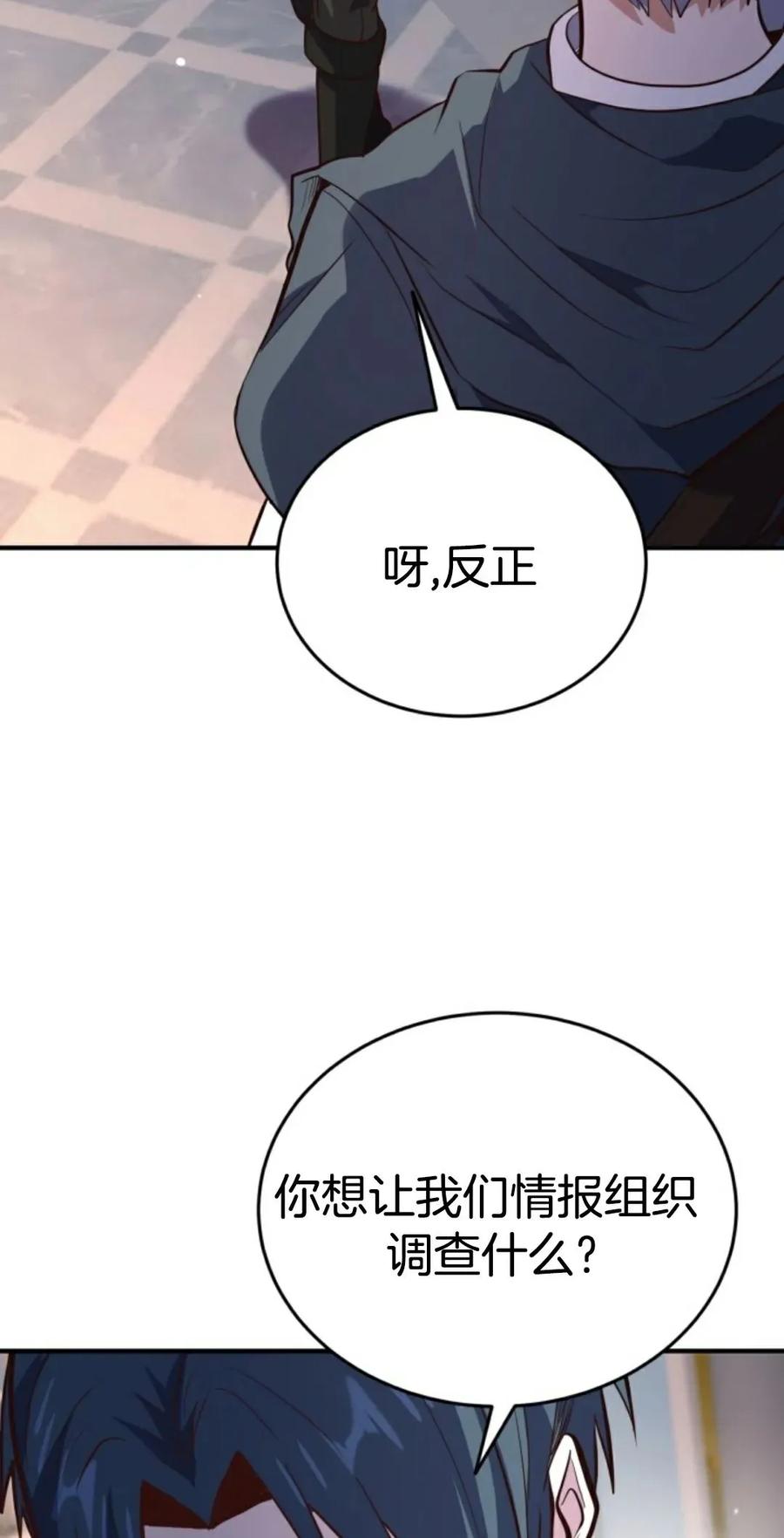 《剑圣转世》第19集 第19页