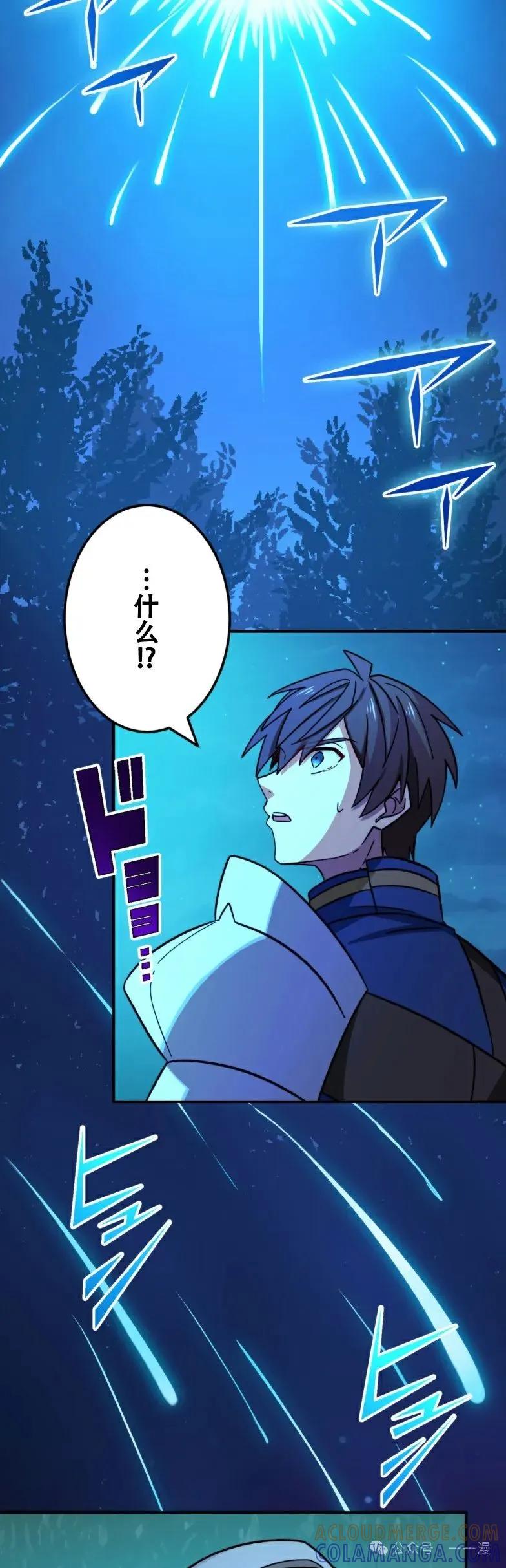 《最强暗杀者异世界转移》第20集 第58页