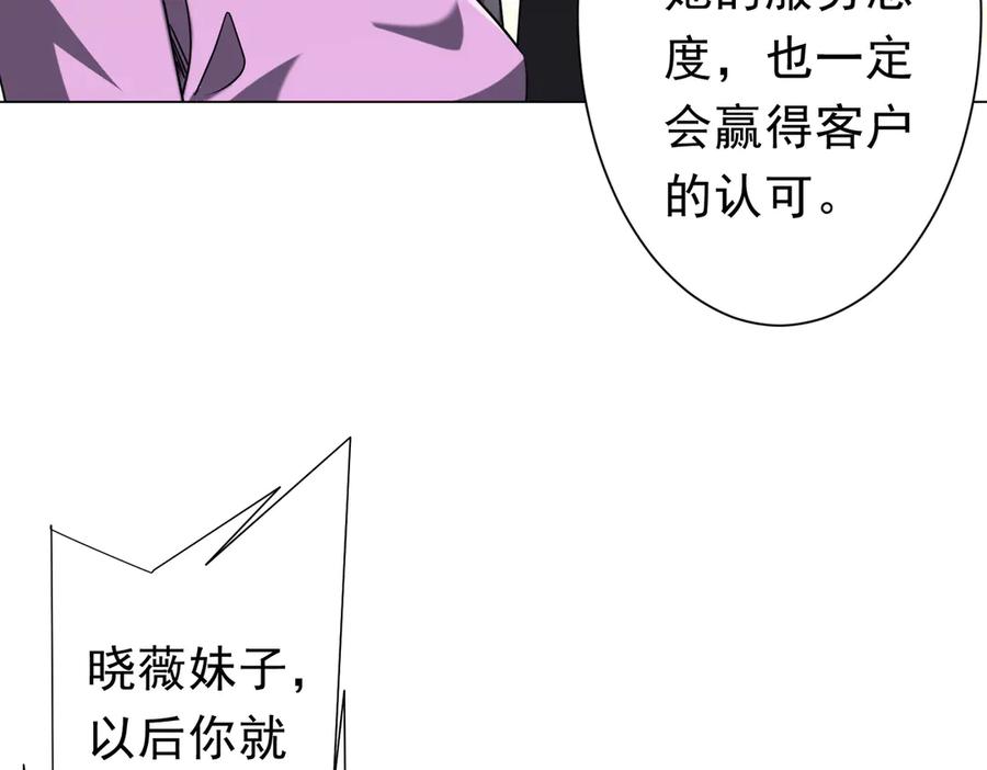 《全球惊悚：开局万亿冥币》第254话 埋个伏笔！ 第62页