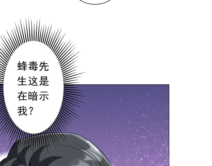 《全球惊悚：开局万亿冥币》第254话 埋个伏笔！ 第68页