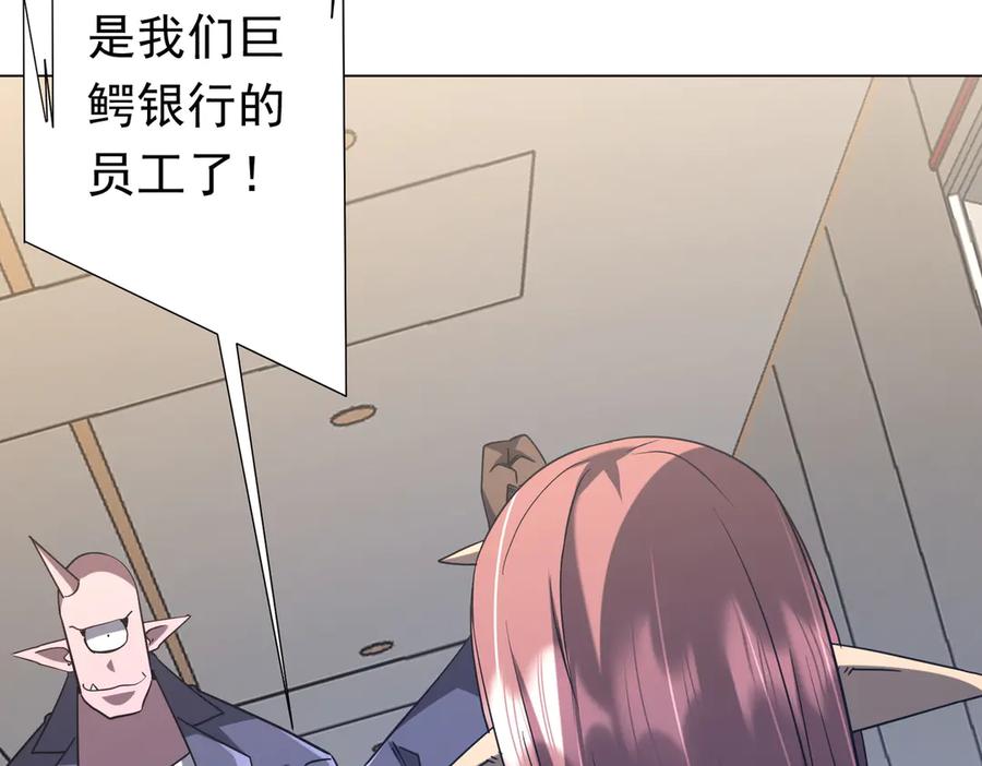 《全球惊悚：开局万亿冥币》第254话 埋个伏笔！ 第63页