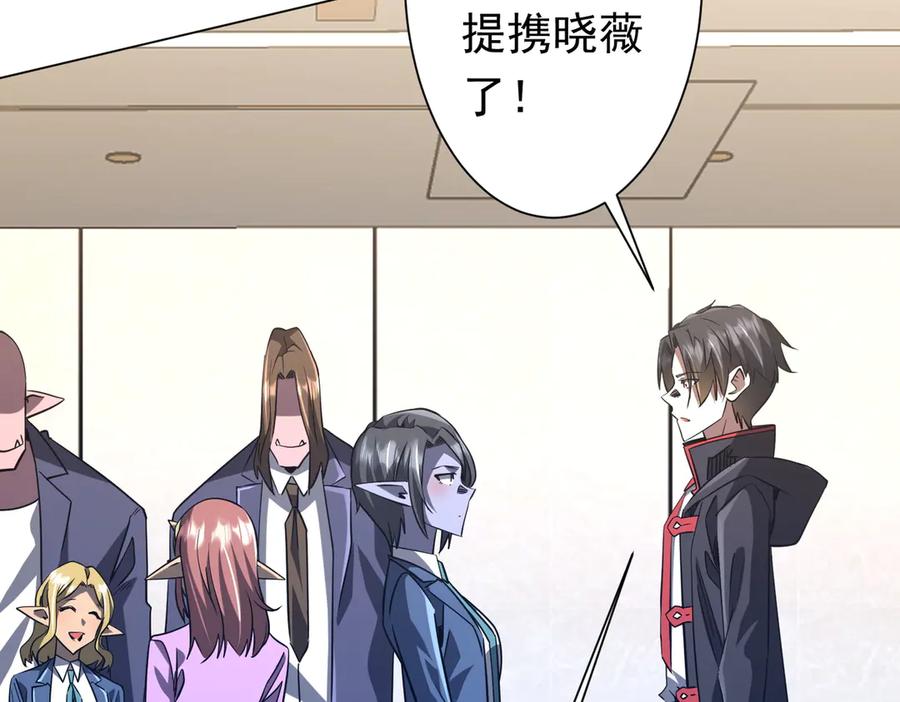 《全球惊悚：开局万亿冥币》第254话 埋个伏笔！ 第66页