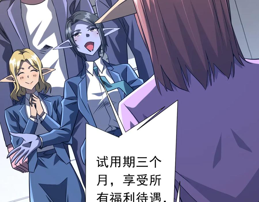 《全球惊悚：开局万亿冥币》第254话 埋个伏笔！ 第64页
