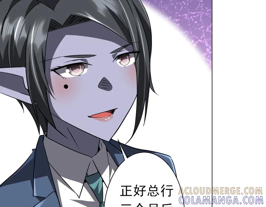 《全球惊悚：开局万亿冥币》第254话 埋个伏笔！ 第69页